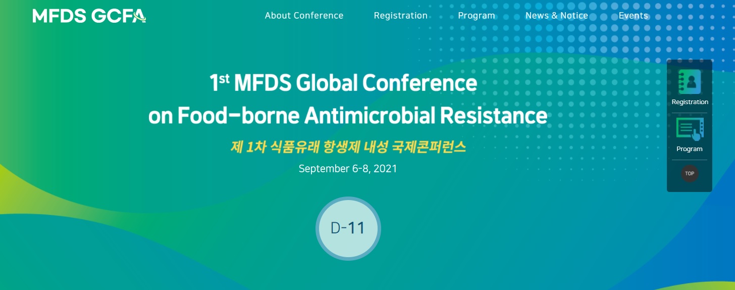 Глобальная конференция по устойчивости к противомикробным препаратам пищевого происхождения, 6-8 сентября 2021
